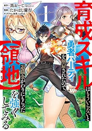 Amazon.co.jp: そうだ、売国しよう~天才王子の赤字国家再生術